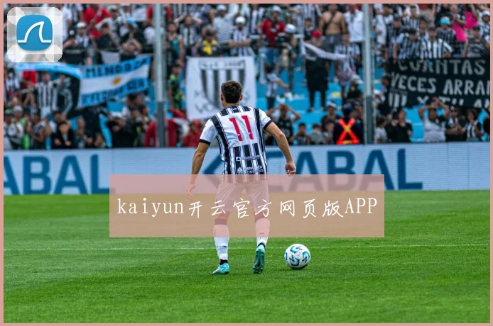 kaiyun开云官方网页版APP