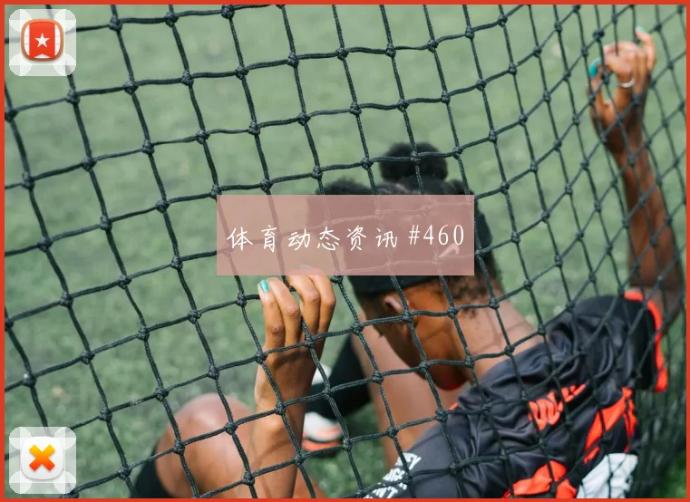 科特迪瓦厄瓜多尔争二形势积分影响