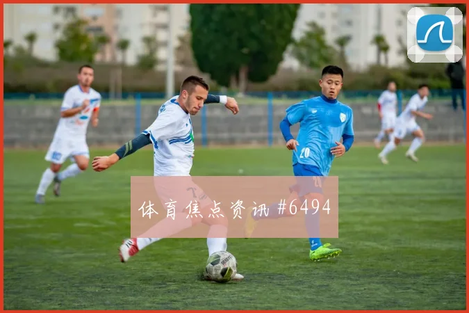 阿根廷vs阿尔及利亚赛前比分前瞻