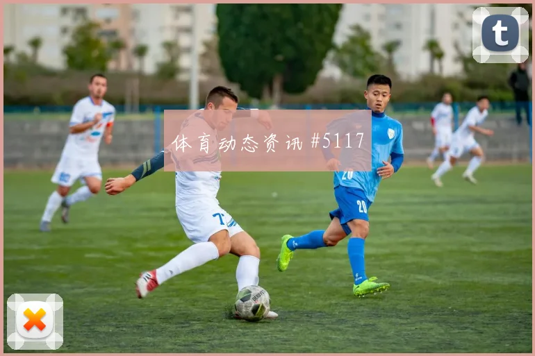 哥伦比亚小组赛德布劳内任意球造险全场沸腾