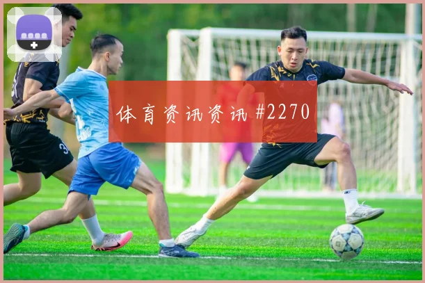 阿根廷阿尔及利亚小组赛胜负预测